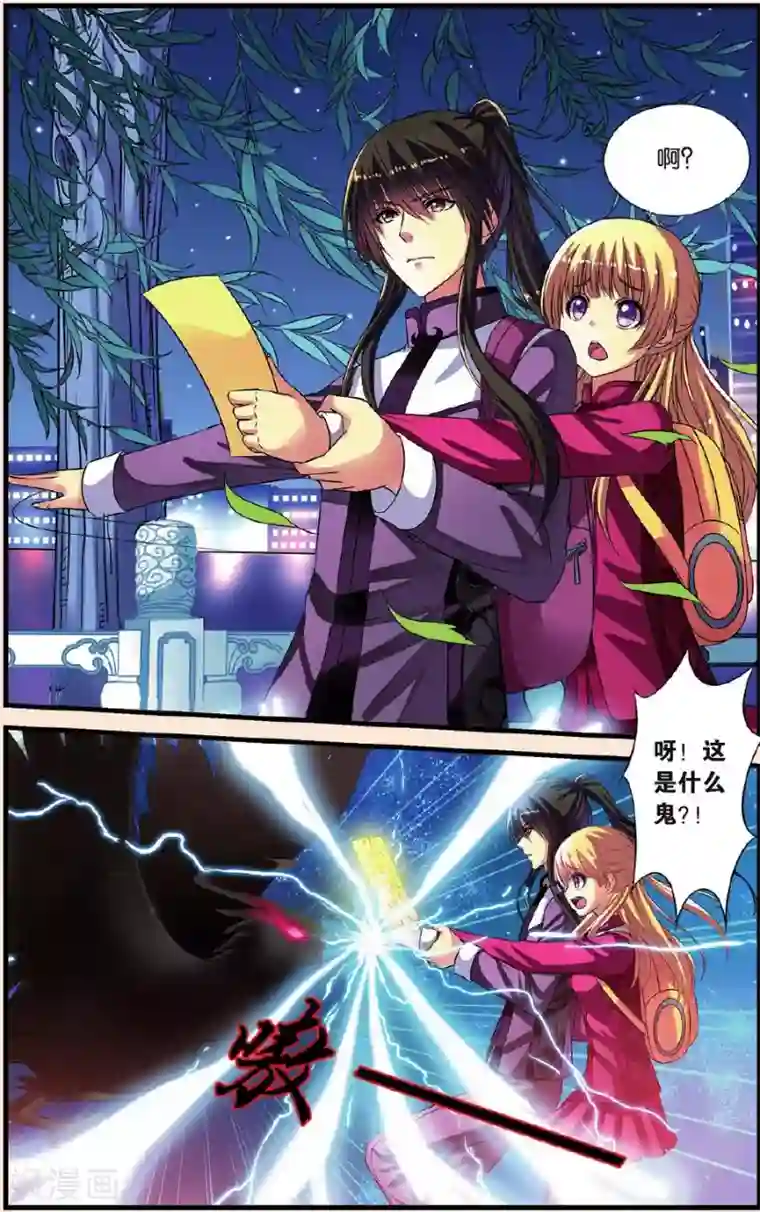 彼之千年第22话 影子北辰