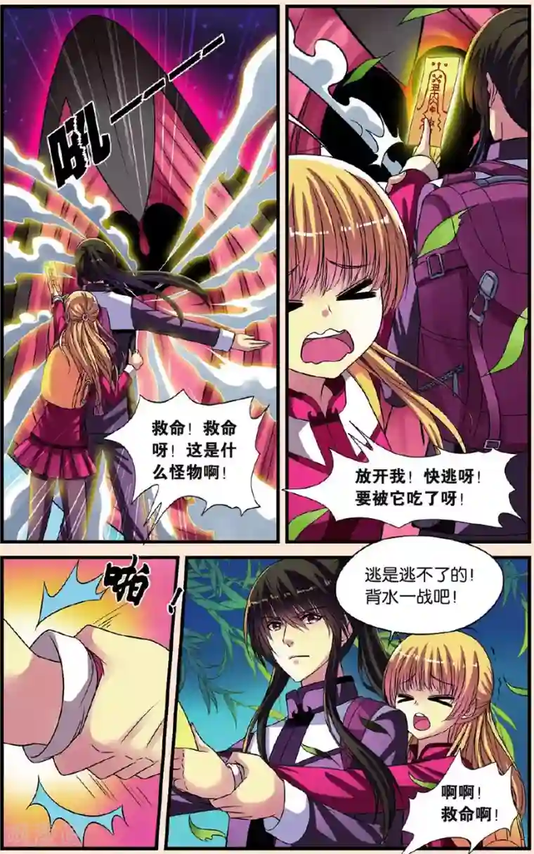 彼之千年第22话 影子北辰