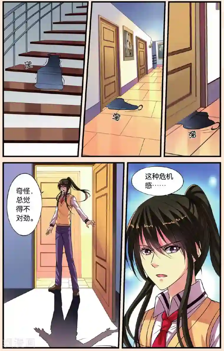 彼之千年第22话 影子北辰