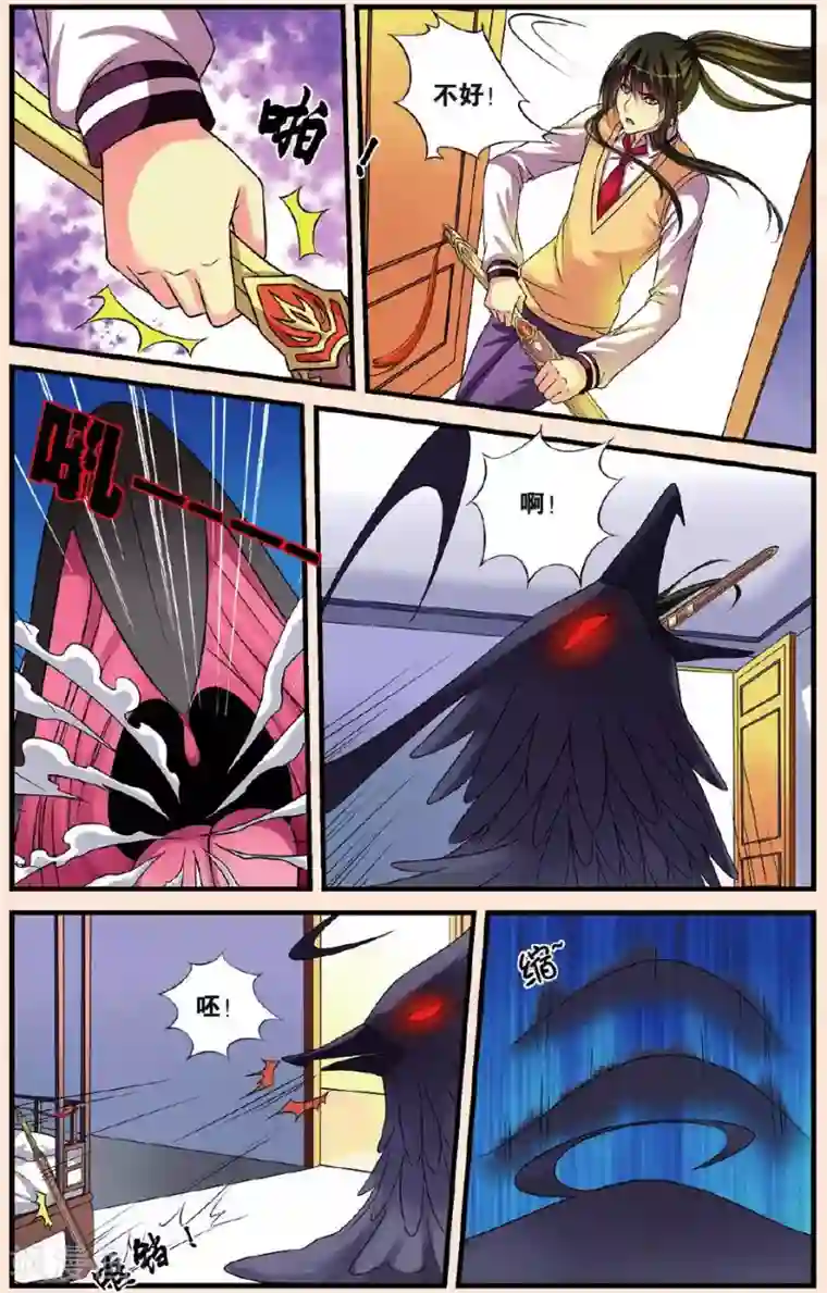 彼之千年第22话 影子北辰