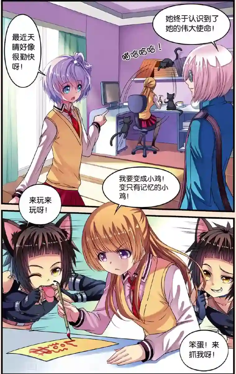 彼之千年第22话 影子北辰