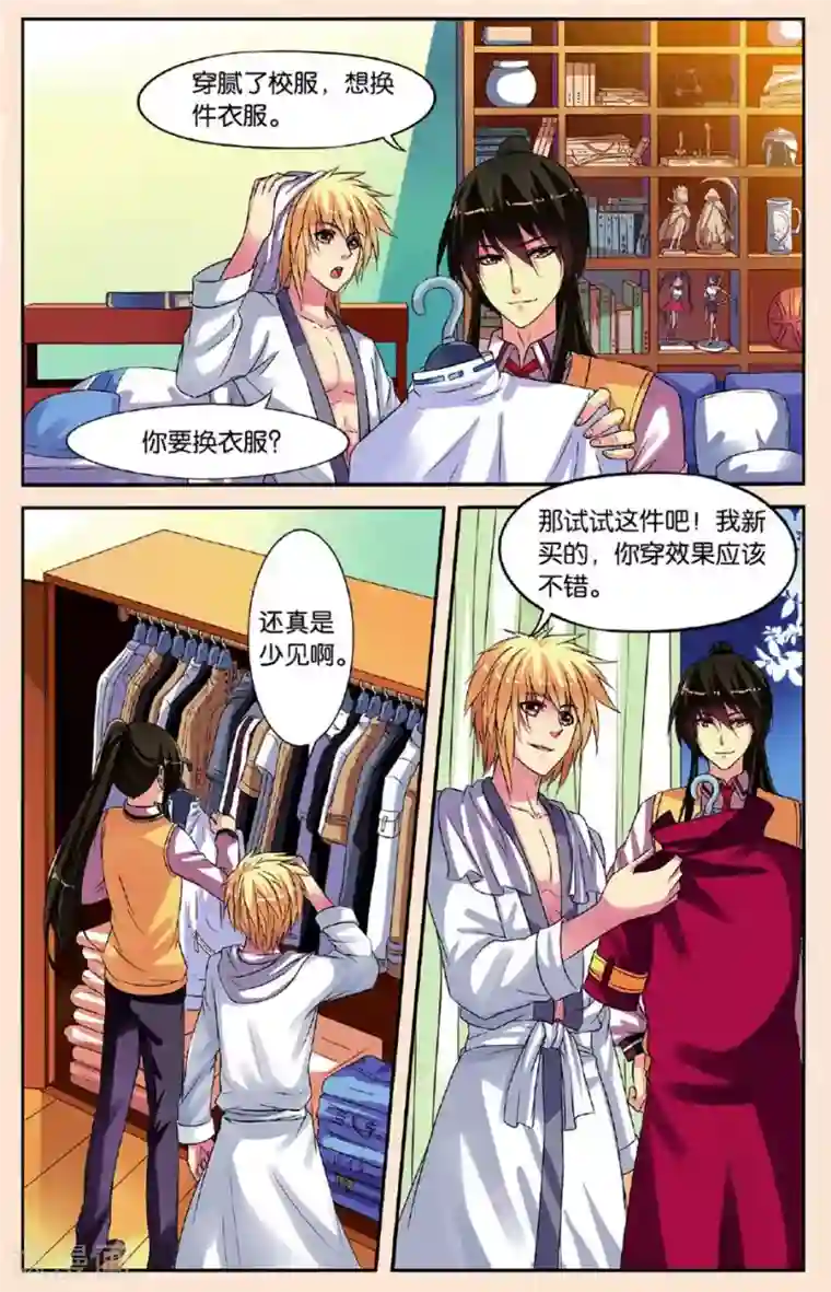 彼之千年第23话 共舞