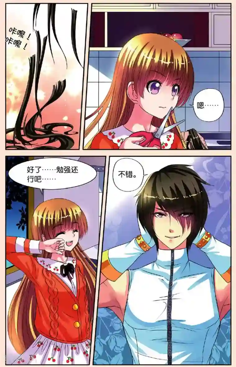 彼之千年第23话 共舞