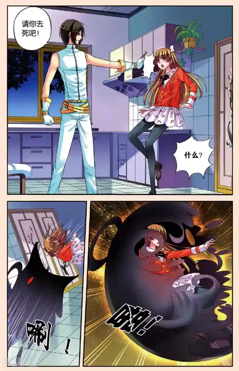 彼之千年第23话 共舞