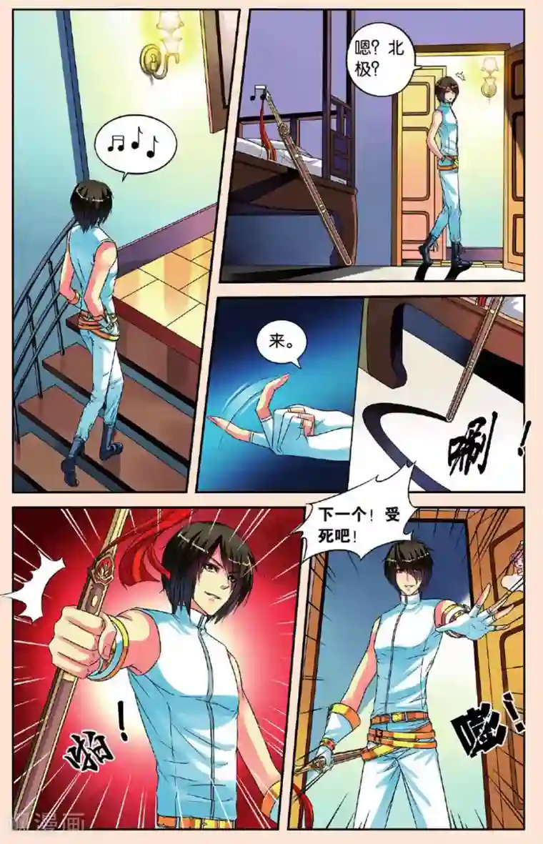 彼之千年第23话 共舞