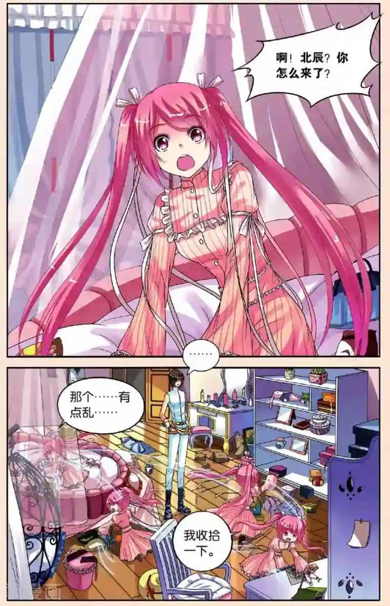 彼之千年第23话 共舞