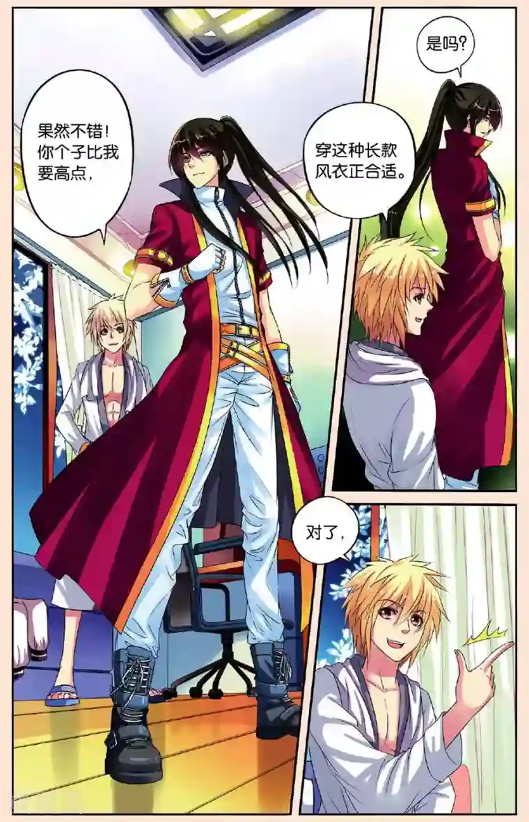 彼之千年第23话 共舞