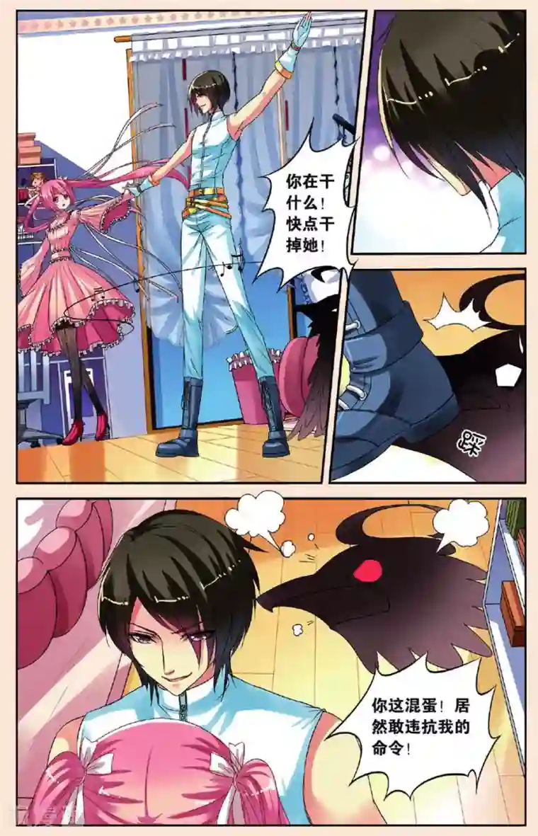 彼之千年第23话 共舞