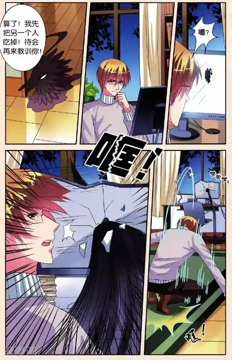 彼之千年第23话 共舞