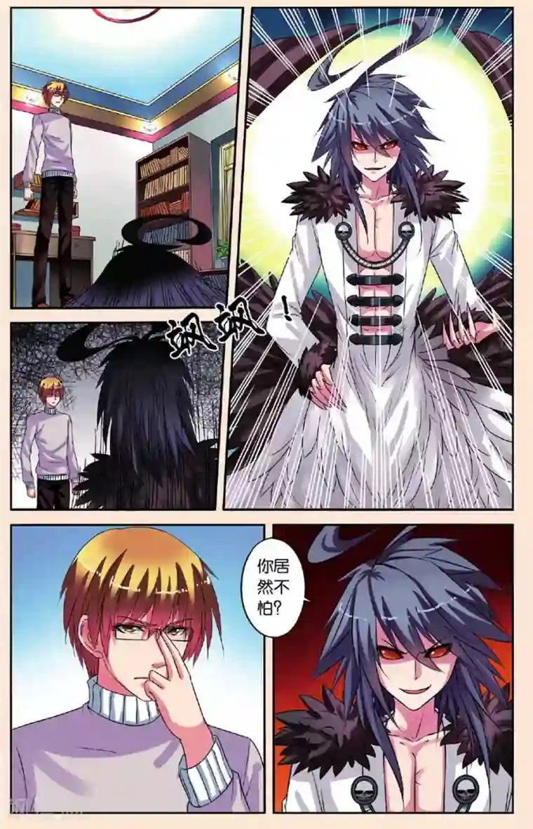 彼之千年第23话 共舞