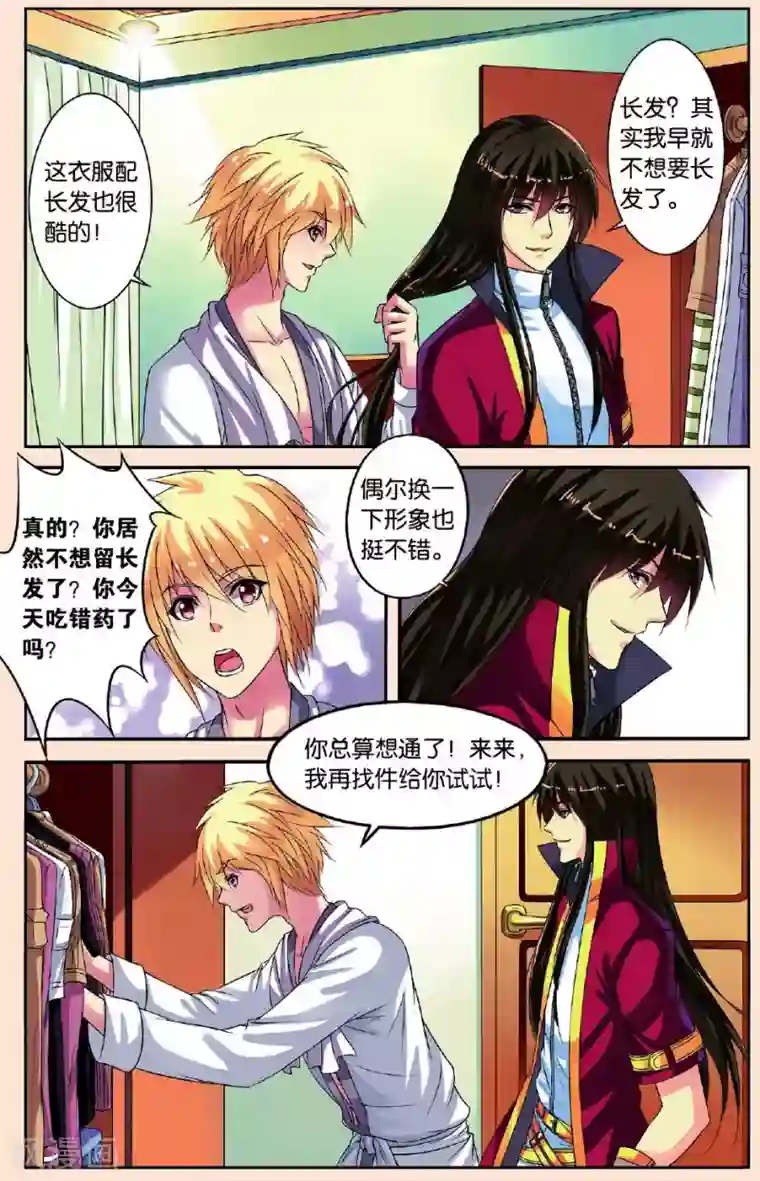 彼之千年第23话 共舞