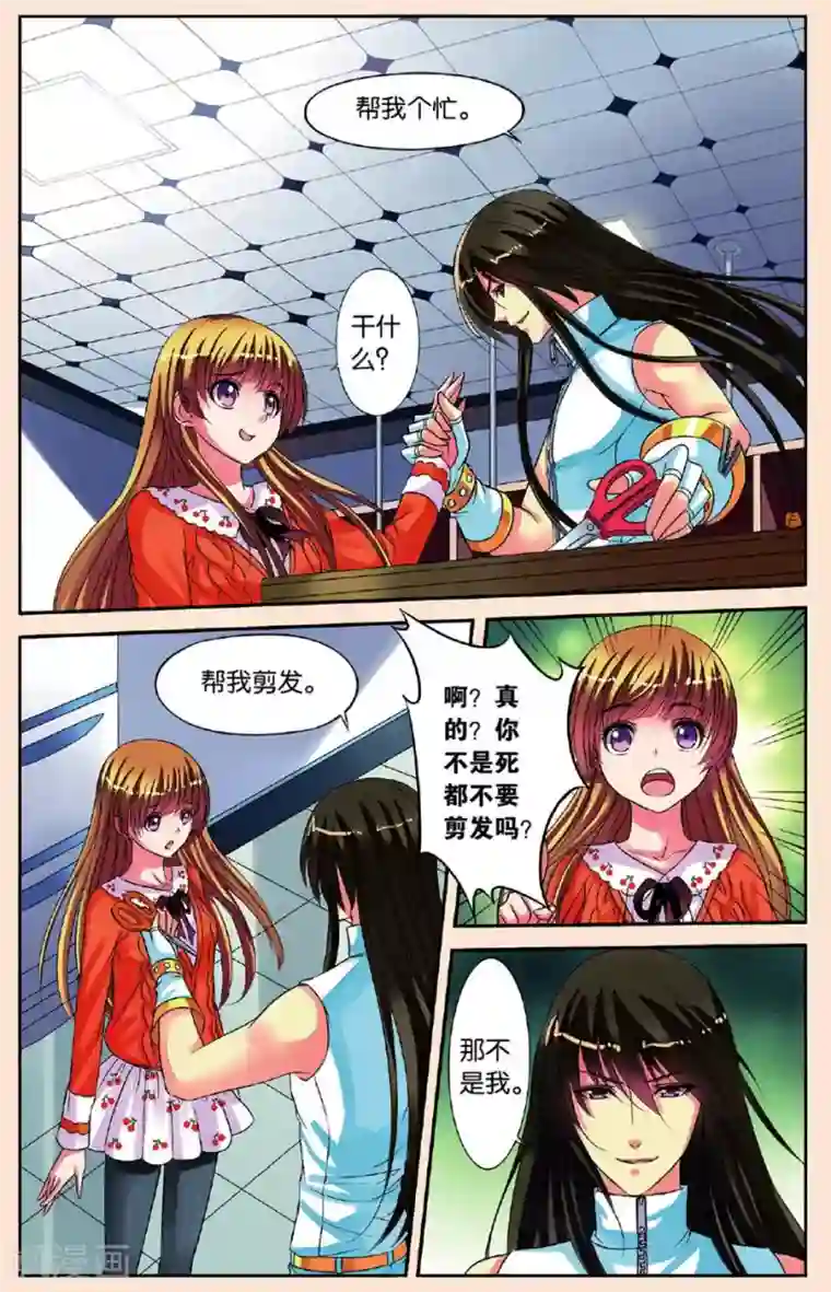 彼之千年第23话 共舞