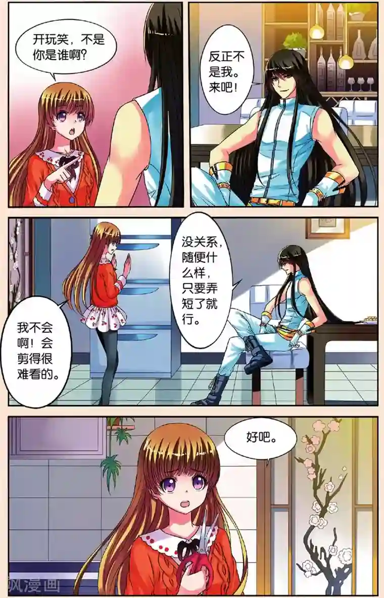 彼之千年第23话 共舞