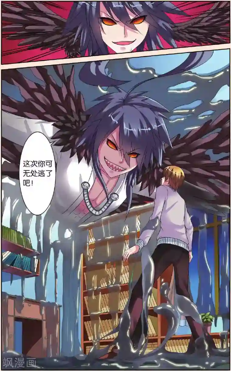 彼之千年第24话 父女联手