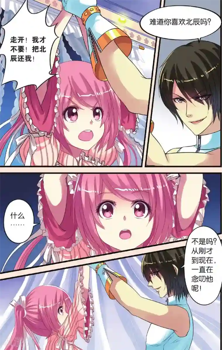 彼之千年第25话 努力的晴天