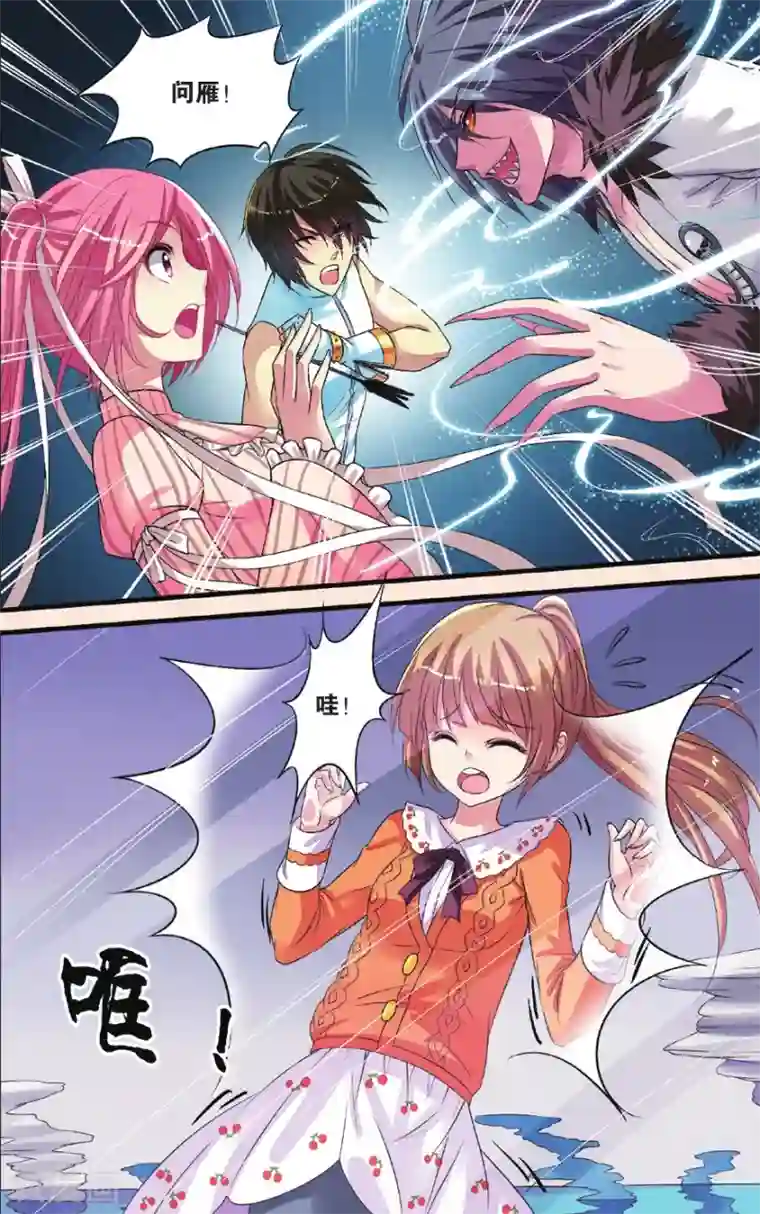 彼之千年第25话 努力的晴天