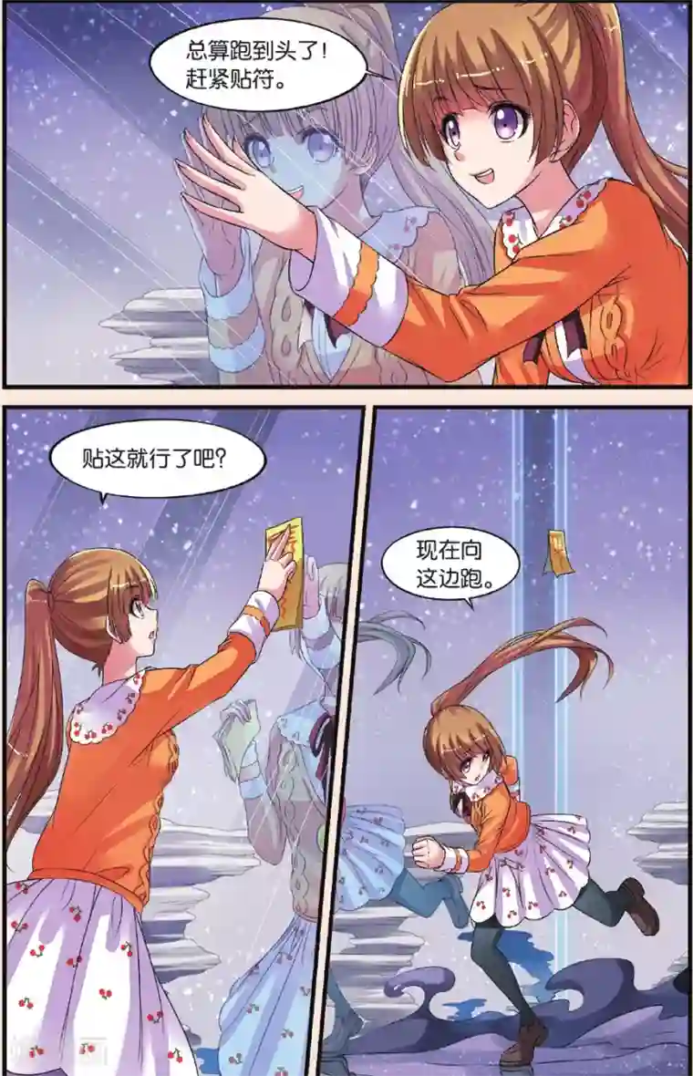 彼之千年第25话 努力的晴天