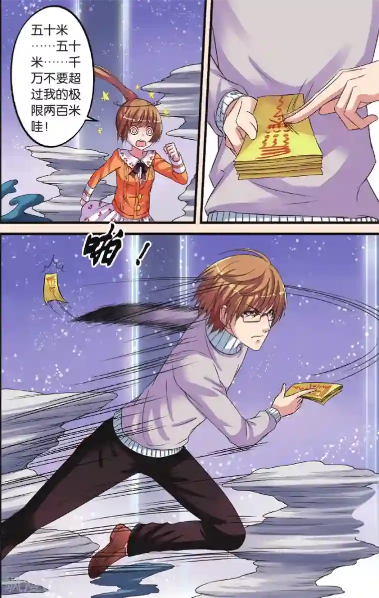 彼之千年第25话 努力的晴天