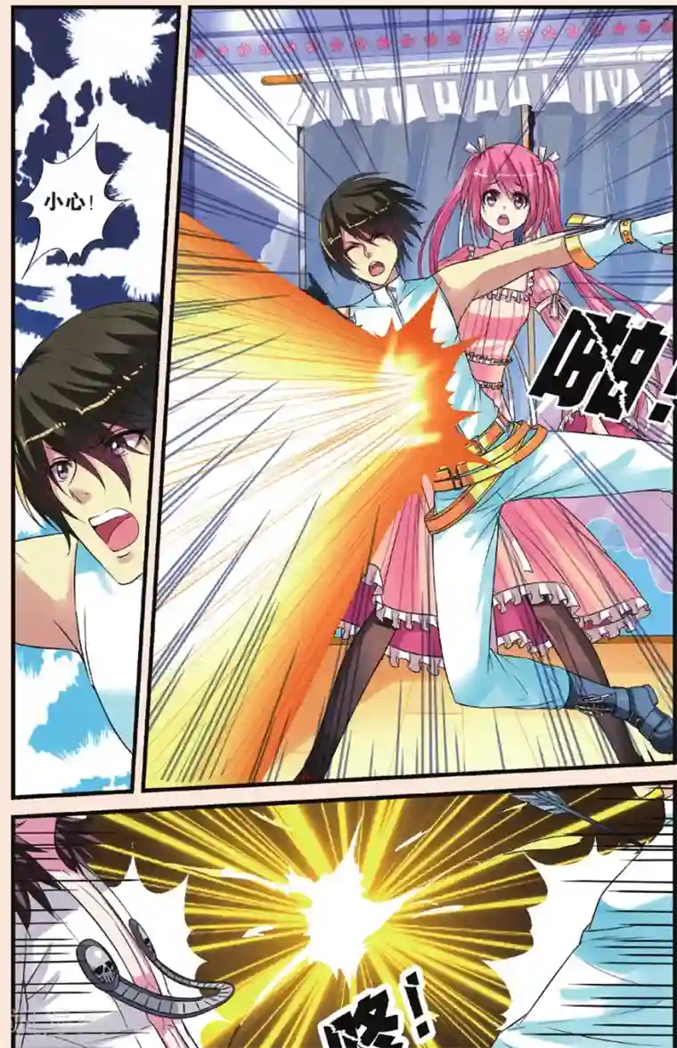 彼之千年第25话 努力的晴天