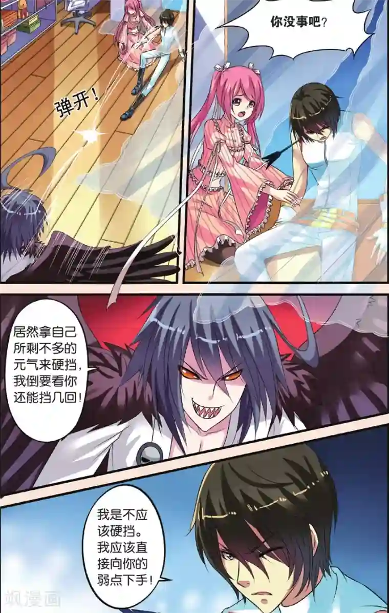 彼之千年第25话 努力的晴天