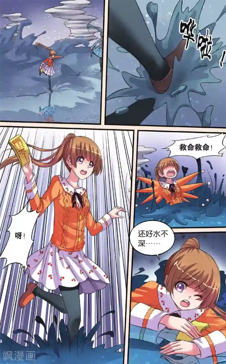 彼之千年第25话 努力的晴天