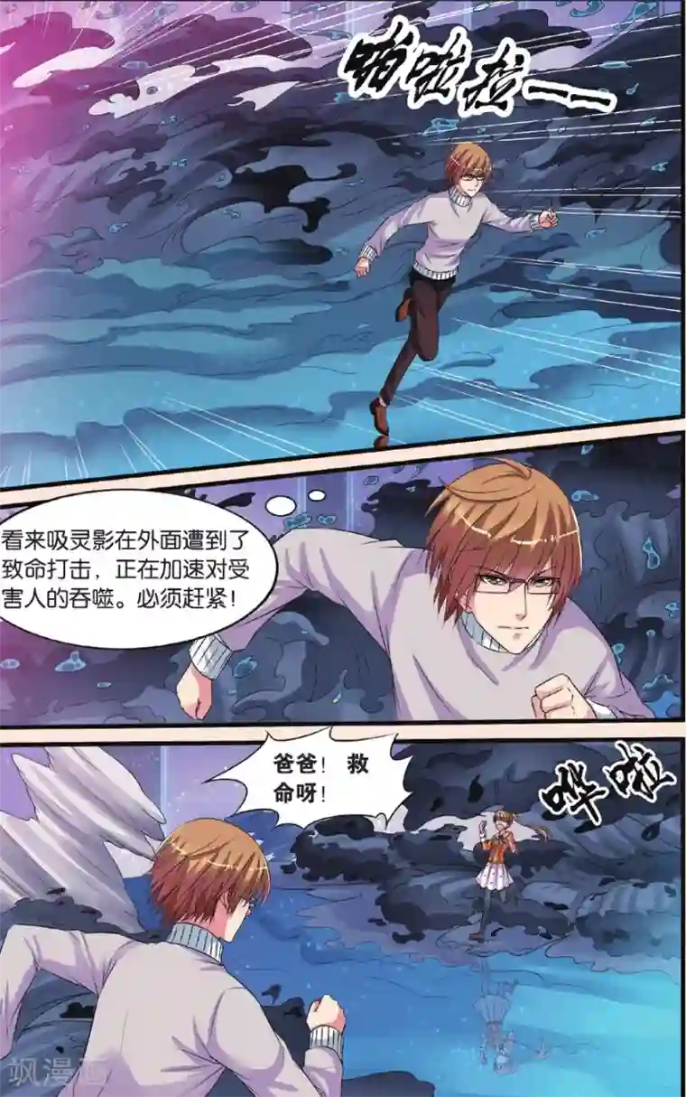 彼之千年第25话 努力的晴天