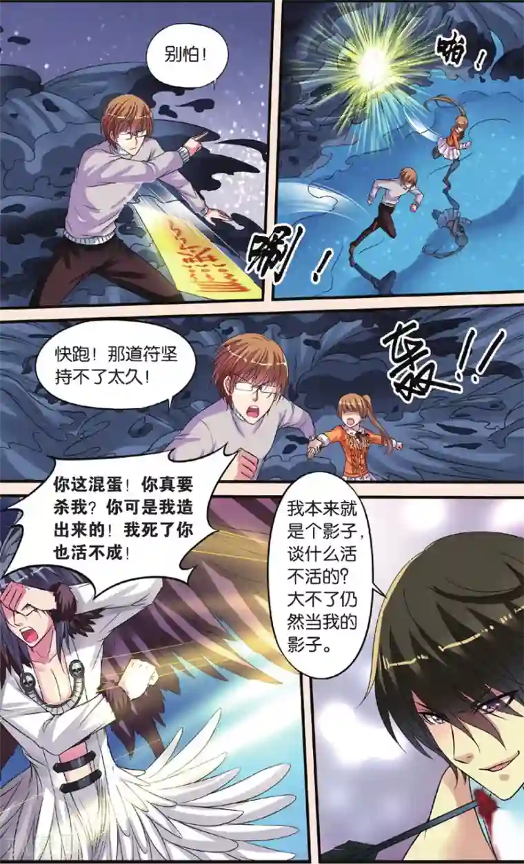 彼之千年第25话 努力的晴天