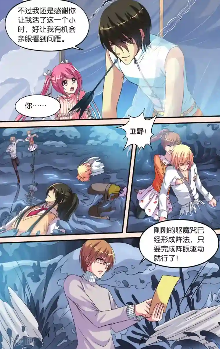 彼之千年第25话 努力的晴天