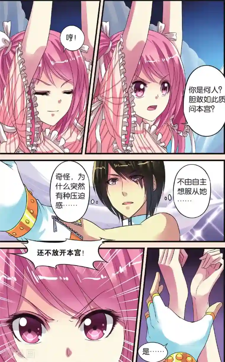 彼之千年第25话 努力的晴天