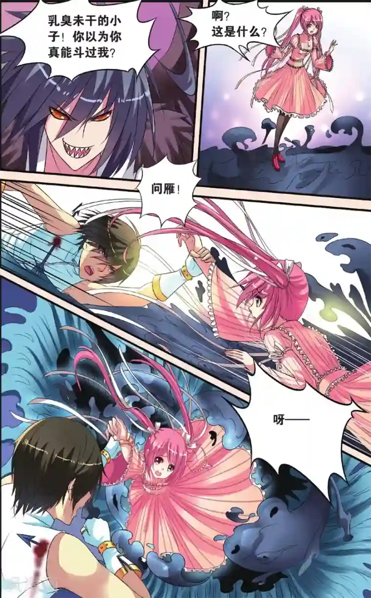 彼之千年第25话 努力的晴天