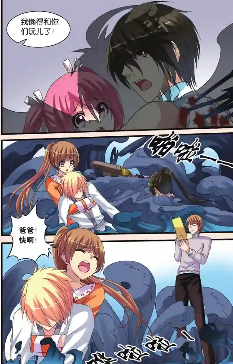 彼之千年第25话 努力的晴天