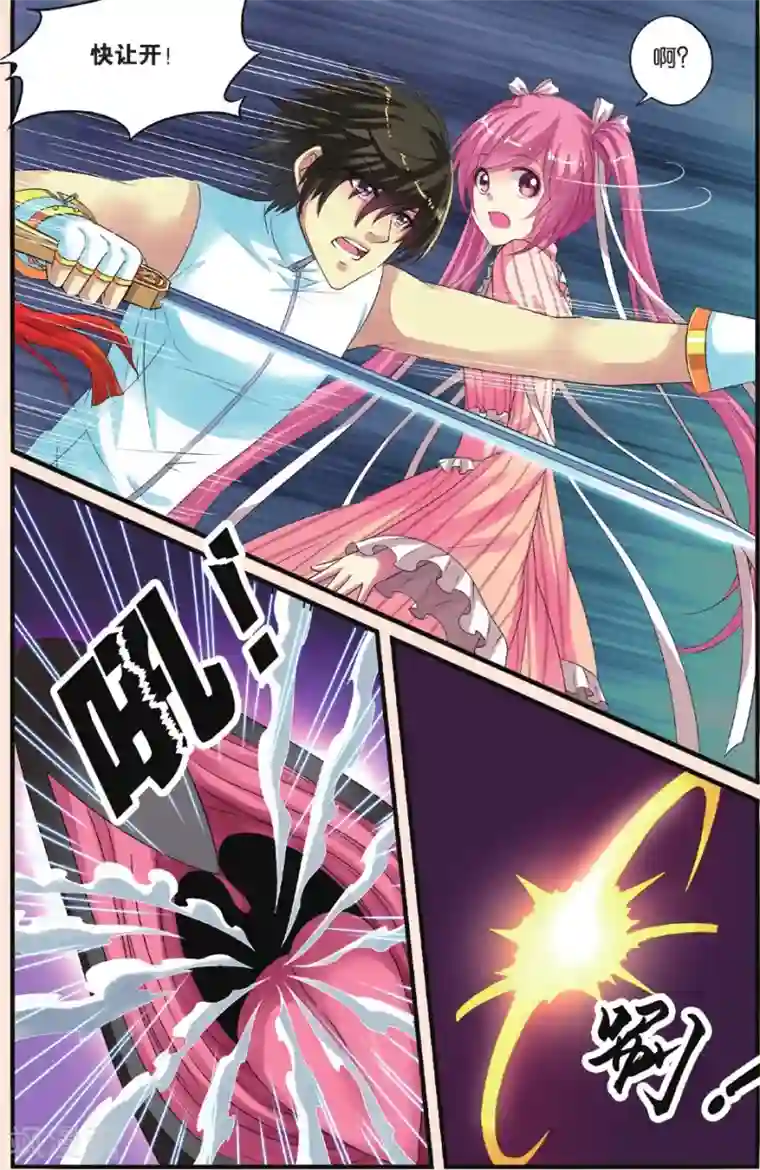 彼之千年第25话 努力的晴天