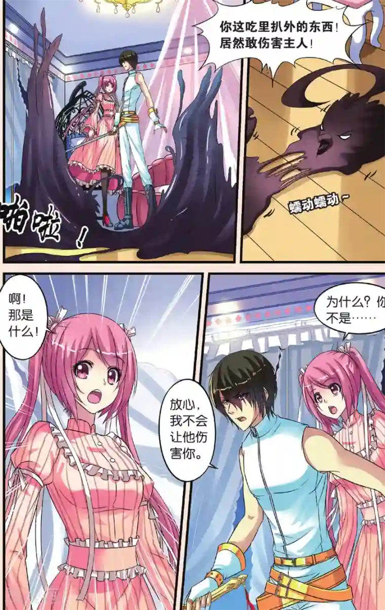 彼之千年第25话 努力的晴天