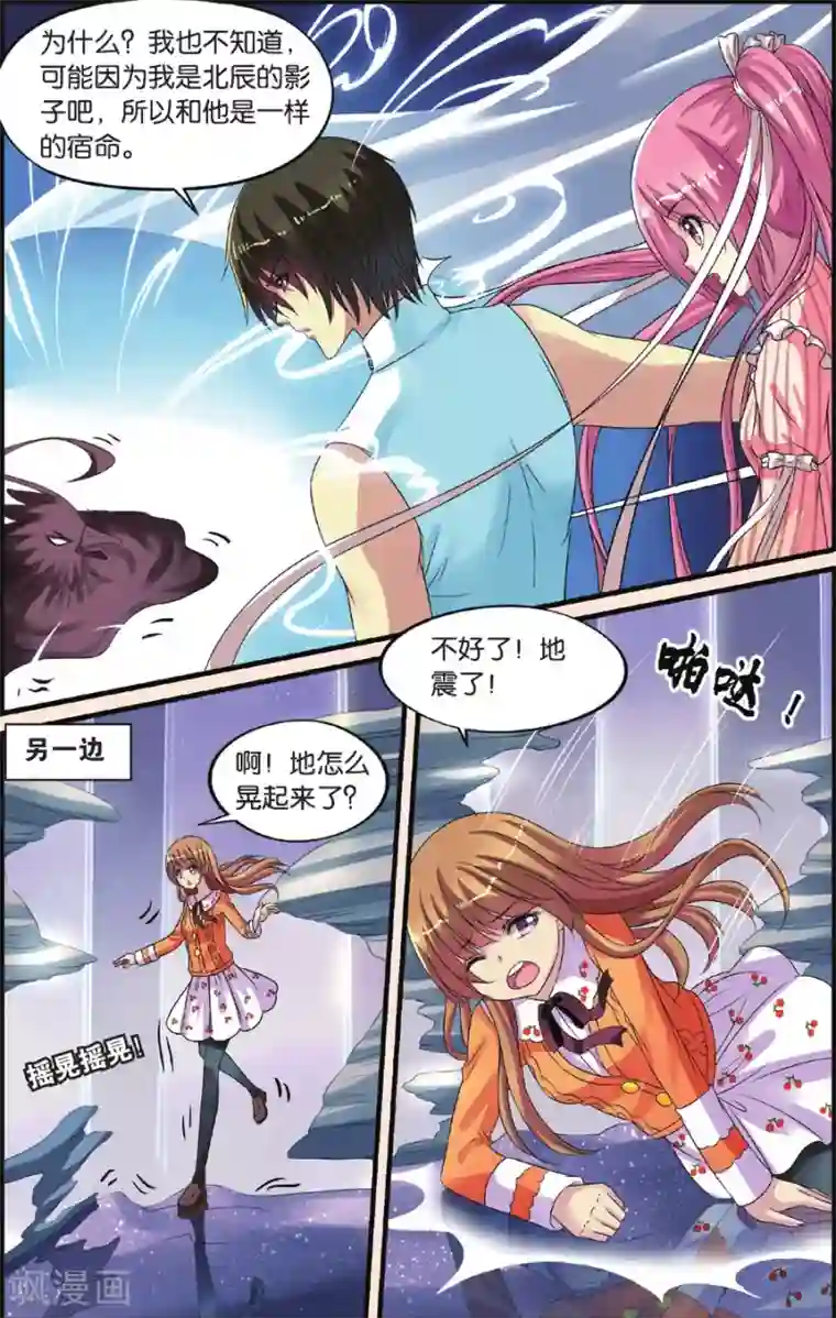 彼之千年第25话 努力的晴天