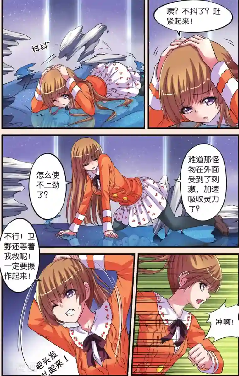 彼之千年第25话 努力的晴天