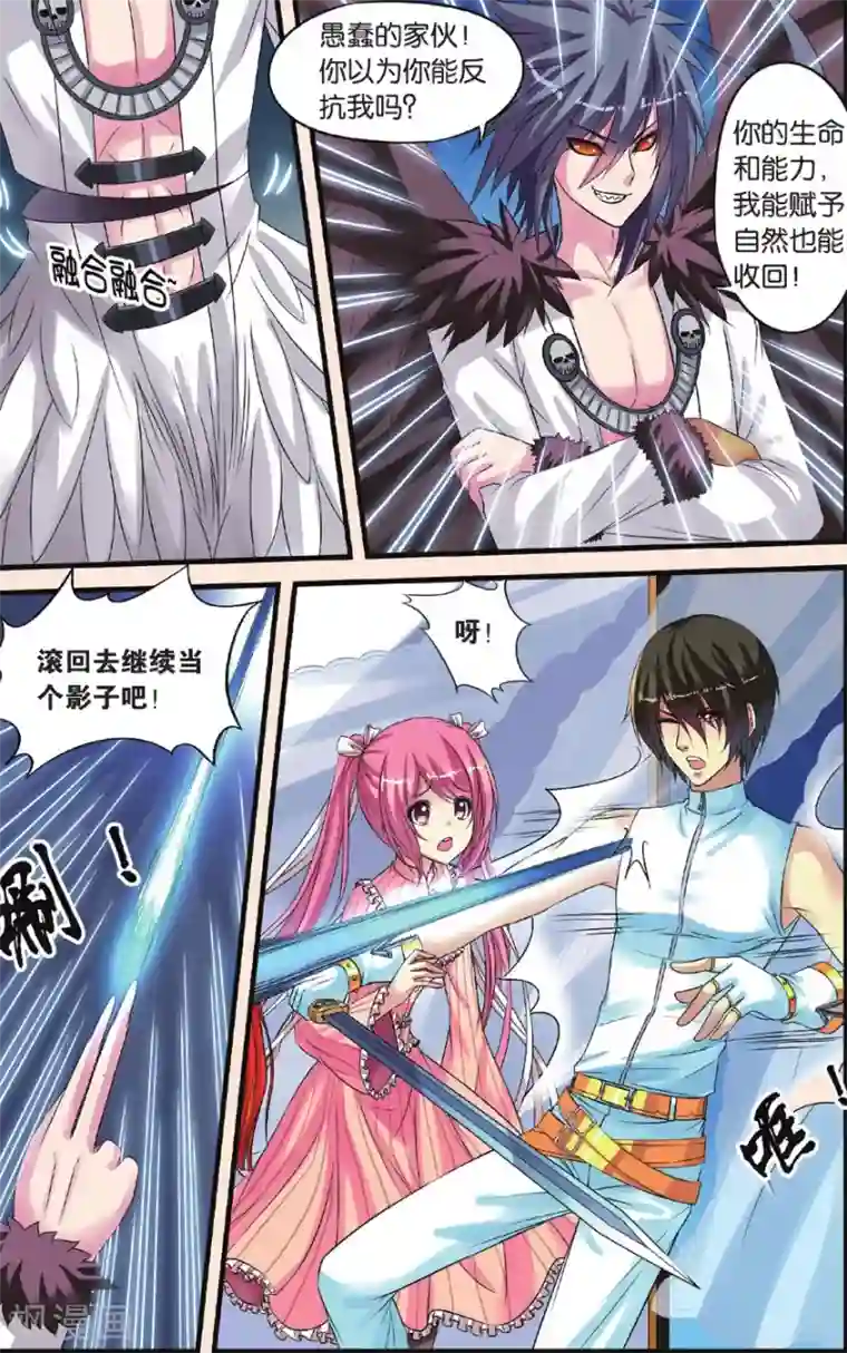 彼之千年第25话 努力的晴天