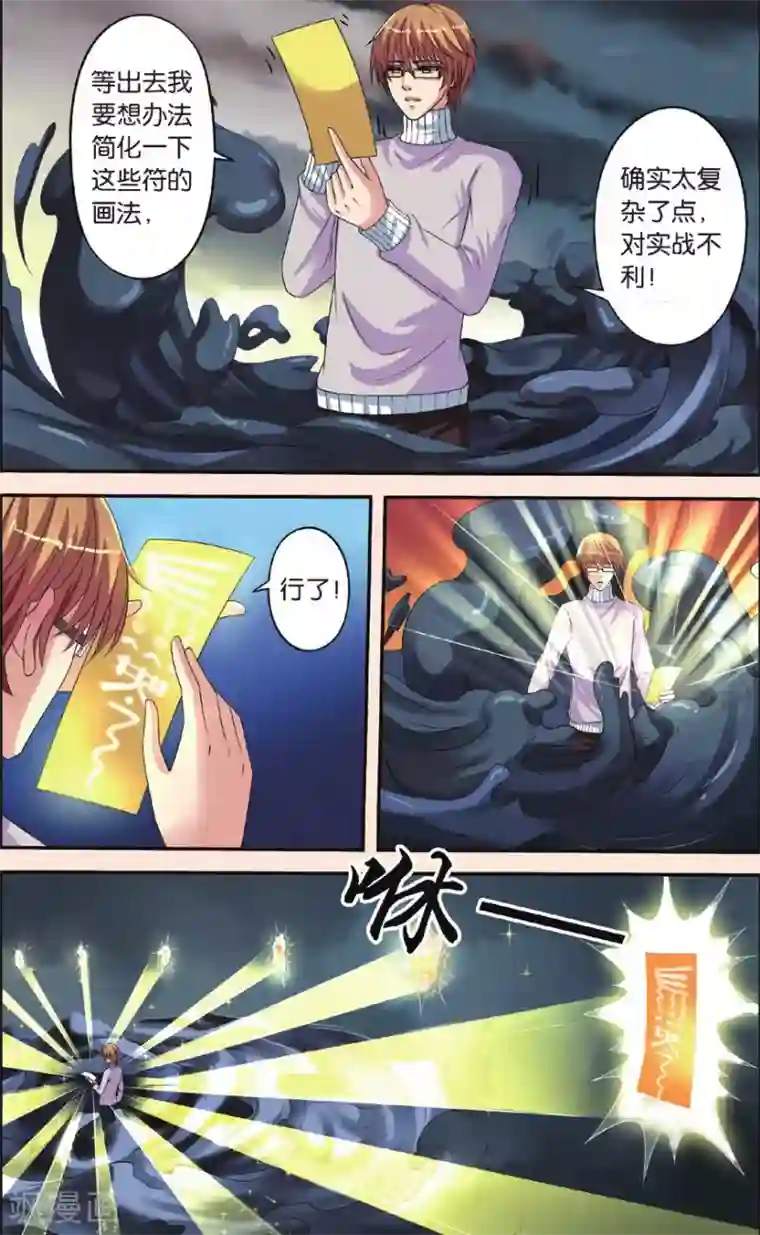 彼之千年第26话 回大宋