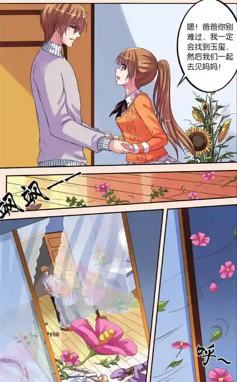 彼之千年第26话 回大宋