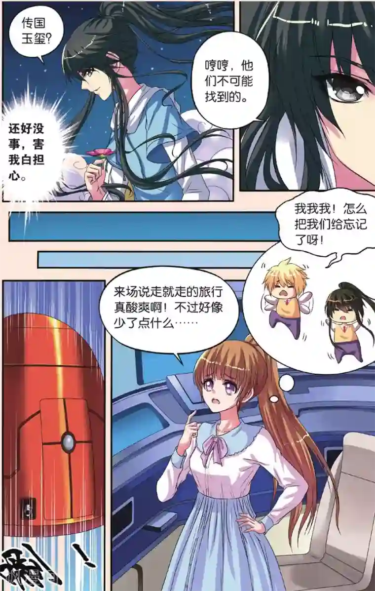 彼之千年第26话 回大宋