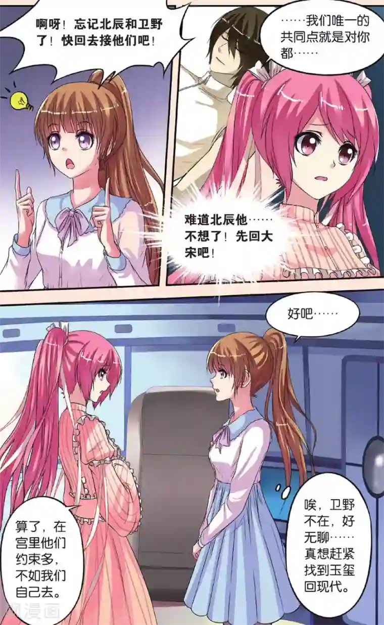 彼之千年第26话 回大宋