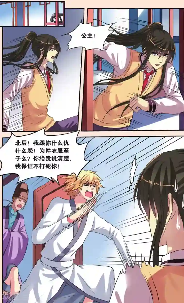 彼之千年第26话 回大宋