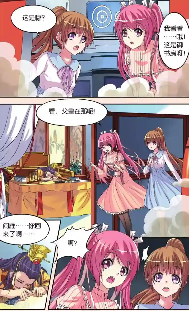 彼之千年第26话 回大宋