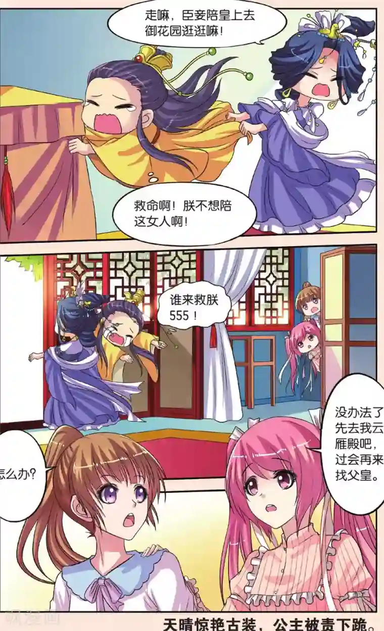 彼之千年第26话 回大宋