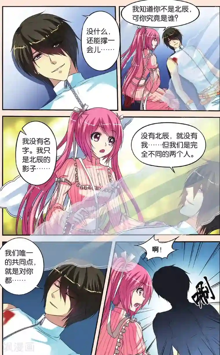 彼之千年第26话 回大宋