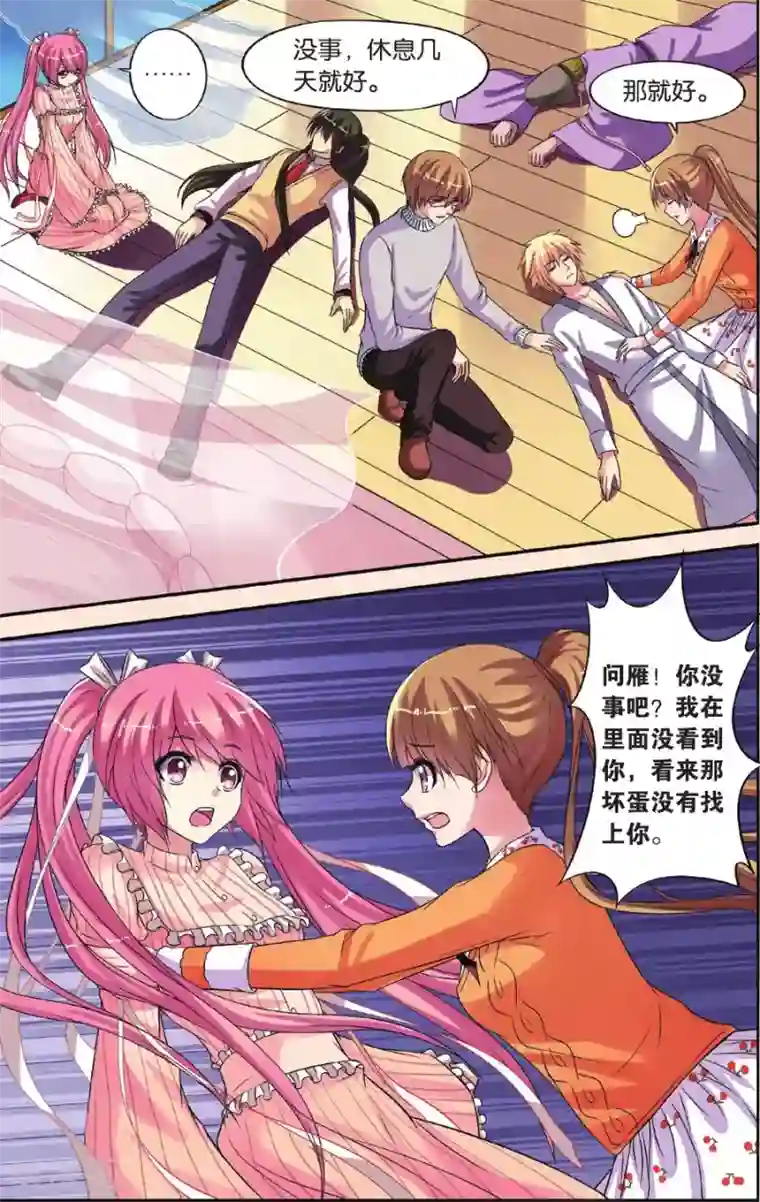 彼之千年第26话 回大宋