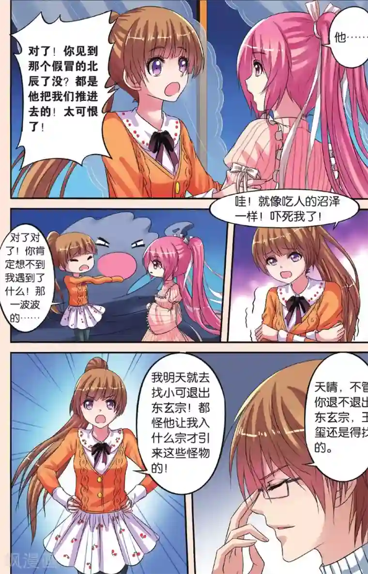 彼之千年第26话 回大宋