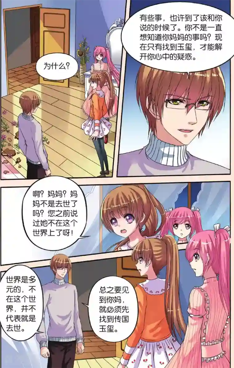 彼之千年第26话 回大宋