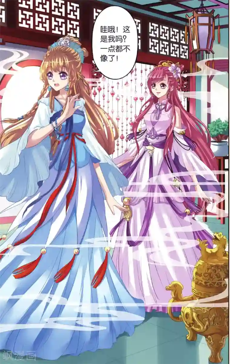 彼之千年第27话 向仁宗要玉望