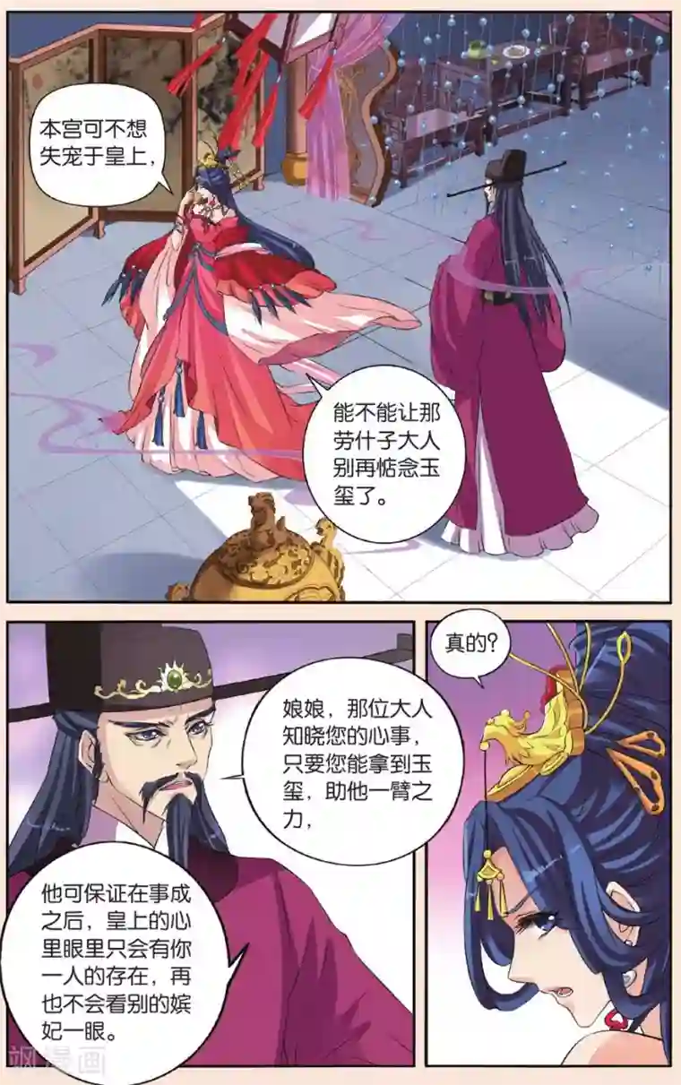 彼之千年第28回 真话点心