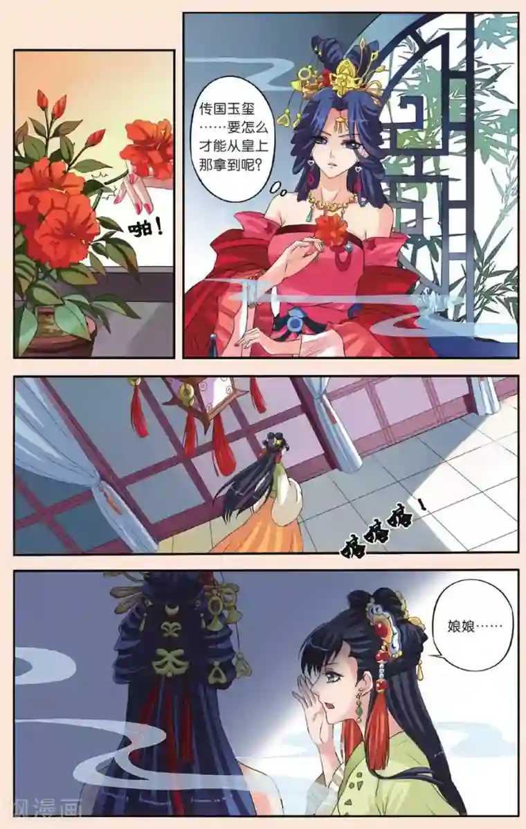 彼之千年第28回 真话点心